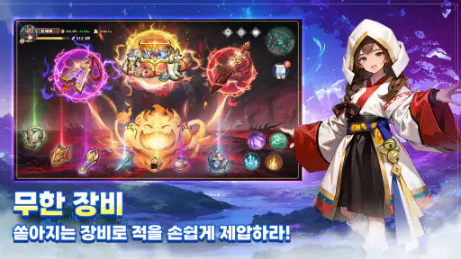 갓깨비 키우기-999뽑기 증정 screenshot