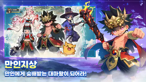 갓깨비 키우기-999뽑기 증정 screenshot