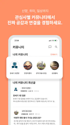 갓바이블 - 성경 읽기 리워드앱 screenshot