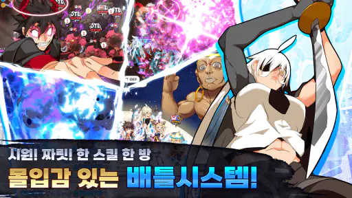 갓오브하이스쿨 screenshot