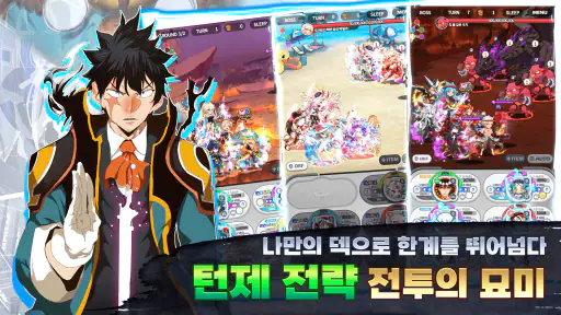 갓오브하이스쿨 screenshot