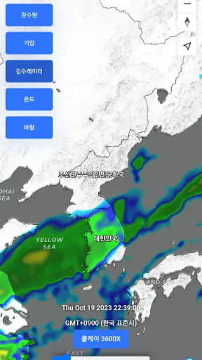 강수량 레이더 초단기강수예측 screenshot