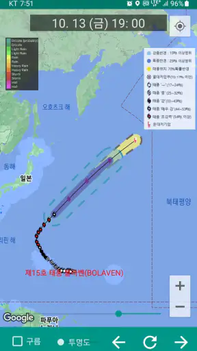강수량 레이더 초단기강수예측 screenshot