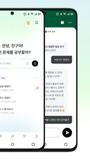 개념원리ai - 중고등 수학, 기출, 내신, 모의평가 screenshot