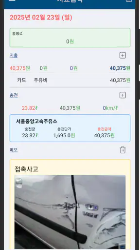 개인택시 운행관리 screenshot