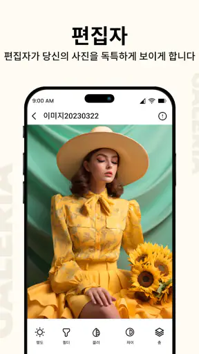 갤러리 screenshot
