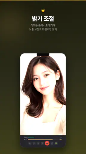 거울 카메라 - 남이보는 내 얼굴 좌우반전 무소음 screenshot