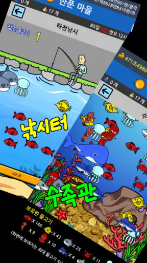 거지 키우기2 - 한푼마을 screenshot