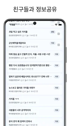 거지맵 - 가성비 식당·쇼핑적립·앱테크 screenshot