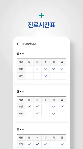 건강보험 일산병원 screenshot