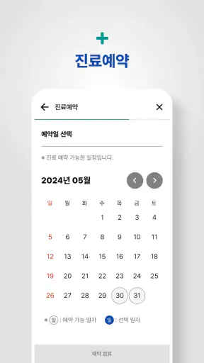 건강보험 일산병원 screenshot