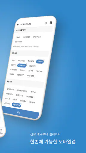 건국대학교병원 screenshot