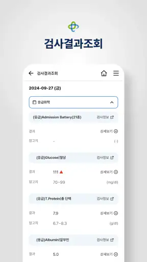 건국대학교병원 screenshot