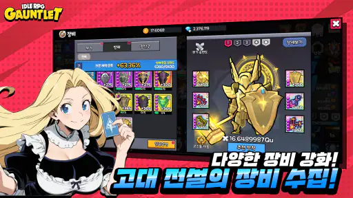 건틀렛: 신규 서버 오픈! screenshot