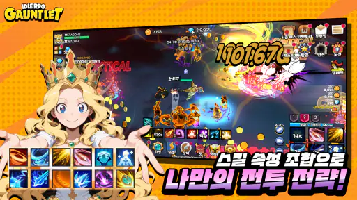 건틀렛: 신규 서버 오픈! screenshot