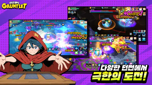 건틀렛: 신규 서버 오픈! screenshot