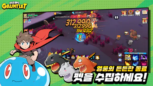 건틀렛: 신규 서버 오픈! screenshot