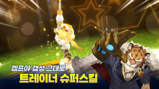 게임빌프로야구 슈퍼스타즈 2024 screenshot