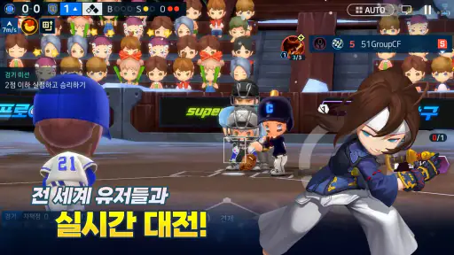 게임빌프로야구 슈퍼스타즈 2024 screenshot