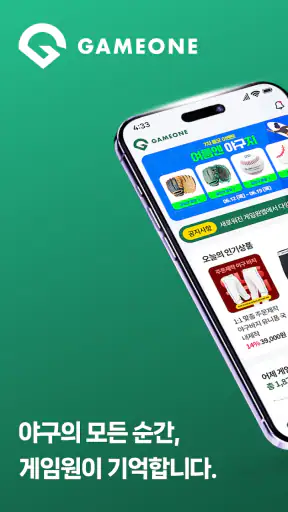 게임원 screenshot