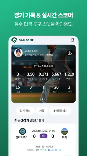 게임원 screenshot