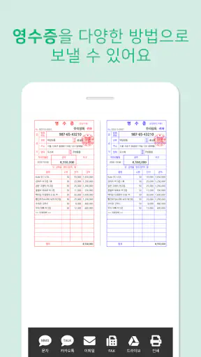 견적서 작성은 견적왕 screenshot