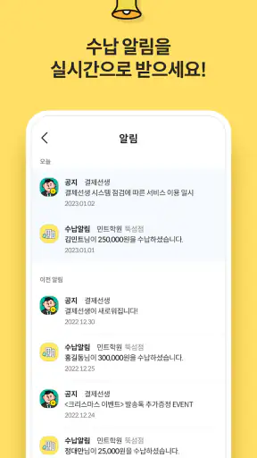 결제선생 매니저앱 (사업자용) screenshot