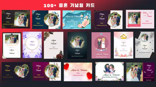 결혼식 초대장 screenshot