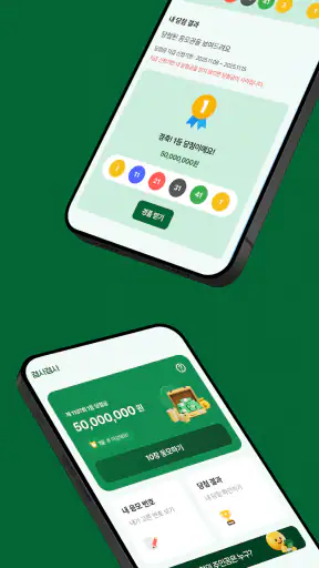 겸사겸사 screenshot