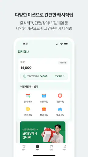 겸사겸사 screenshot