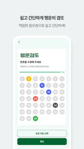 겸사겸사 screenshot