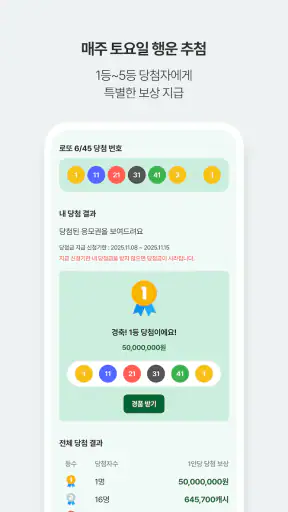 겸사겸사 screenshot