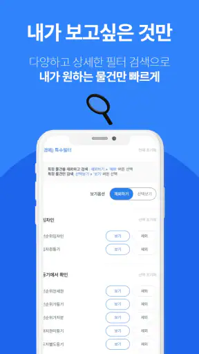 경매마당 - 부동산 경매, 공매 정보 screenshot