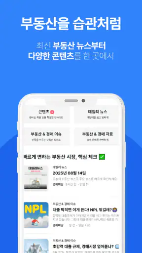 경매마당 - 부동산 경매, 공매 정보 screenshot