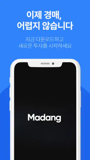경매마당 - 부동산 경매, 공매 정보 screenshot