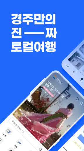 경주로ON screenshot