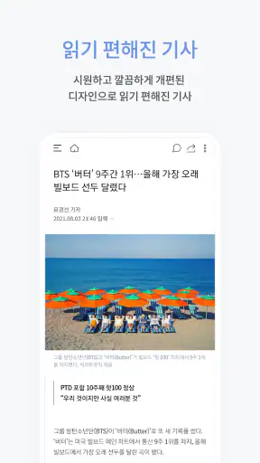 경향신문 - 뉴스,이슈,속보,사설,칼럼,미디어 screenshot