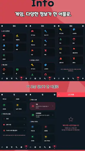 고발 - 발로란트 상점·야시장·스킨 screenshot