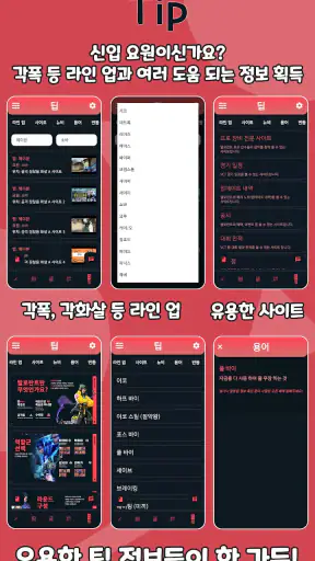고발 - 발로란트 상점·야시장·스킨 screenshot