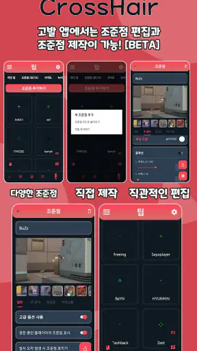 고발 - 발로란트 상점·야시장·스킨 screenshot