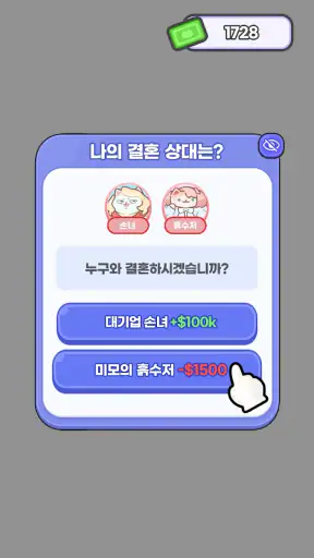고양이 라이프 : 귀여운 시뮬레이션 게임 screenshot