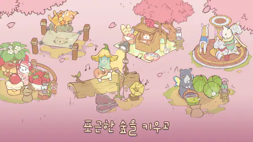 고양이와 스프: 귀여운 힐링 방치형 키우기 게임 screenshot