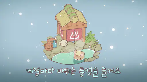 고양이와 스프: 귀여운 힐링 방치형 키우기 게임 screenshot