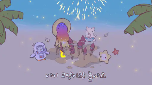고양이와 스프: 귀여운 힐링 방치형 키우기 게임 screenshot