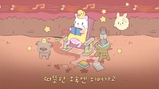 고양이와 스프: 귀여운 힐링 방치형 키우기 게임 screenshot