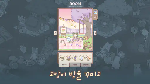 고양이와 스프: 귀여운 힐링 방치형 키우기 게임 screenshot