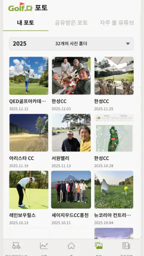 골프다(Golfda) screenshot