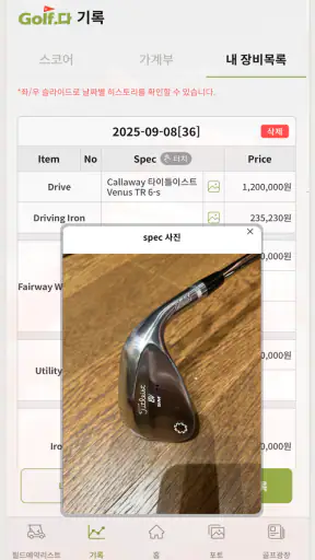 골프다(Golfda) screenshot