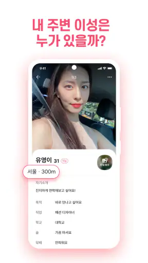 골프챗 - 골프친구, 골프조언, 골프채팅, 골프만남 screenshot