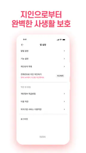 골프챗 - 골프친구, 골프조언, 골프채팅, 골프만남 screenshot
